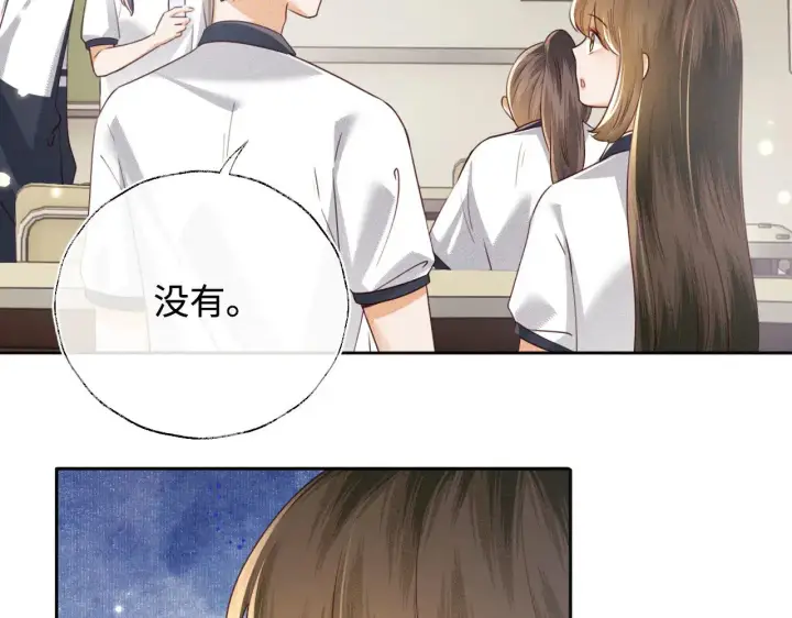 《满级绿茶穿成小可怜》第144话图66