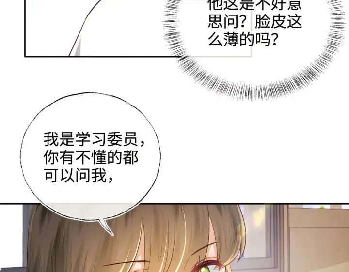 《满级绿茶穿成小可怜》第144话图68