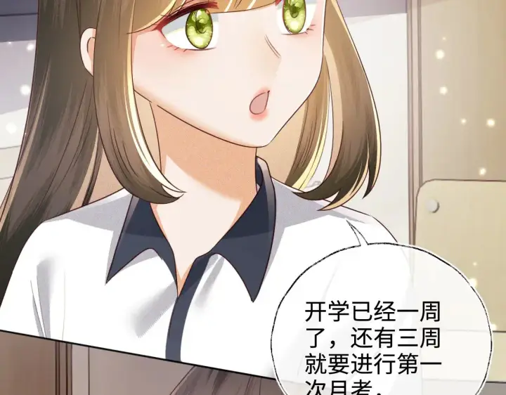 《满级绿茶穿成小可怜》第144话图69