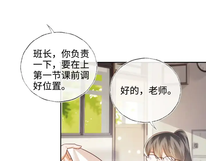 《满级绿茶穿成小可怜》第144话图7