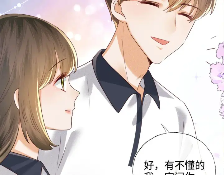 《满级绿茶穿成小可怜》第144话图72