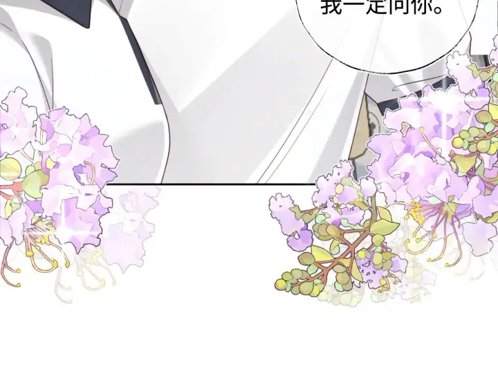 《满级绿茶穿成小可怜》第144话图73
