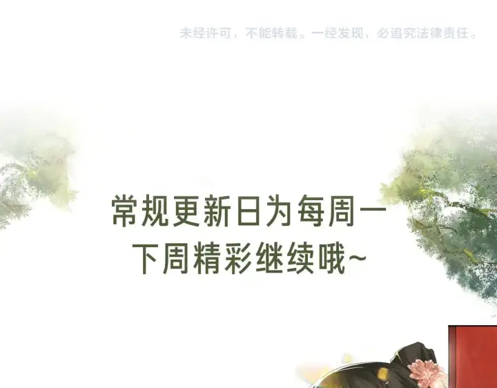 《满级绿茶穿成小可怜》第144话图74