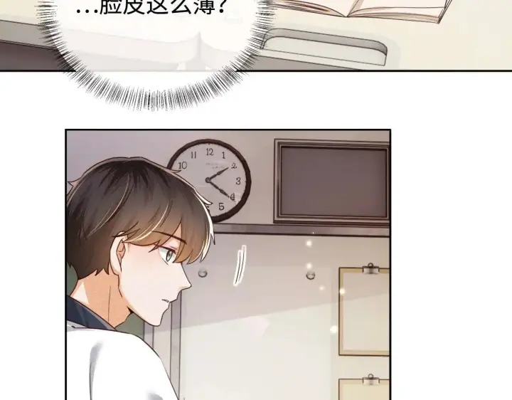 《满级绿茶穿成小可怜》第145话图10