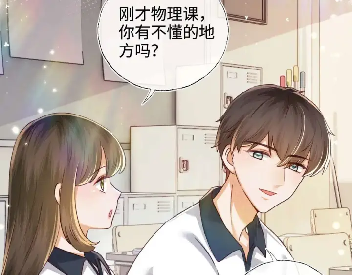 《满级绿茶穿成小可怜》第145话图12