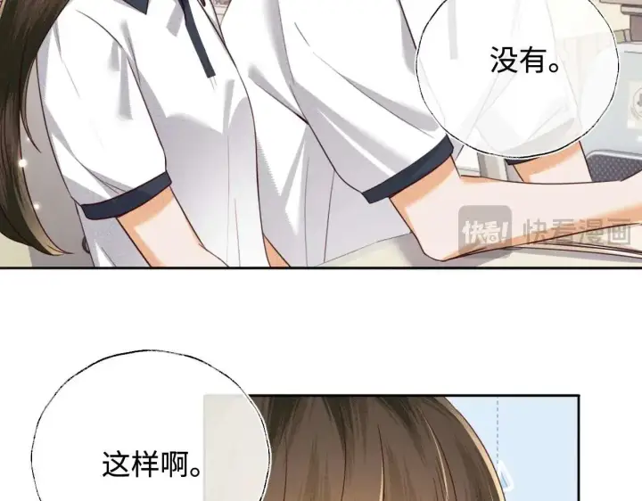 《满级绿茶穿成小可怜》第145话图13