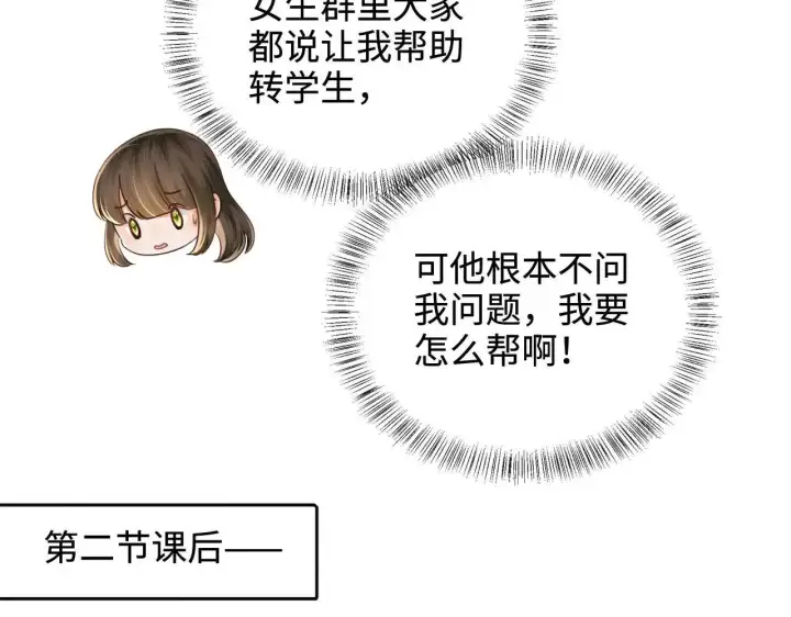 《满级绿茶穿成小可怜》第145话图15