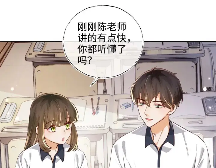 《满级绿茶穿成小可怜》第145话图16