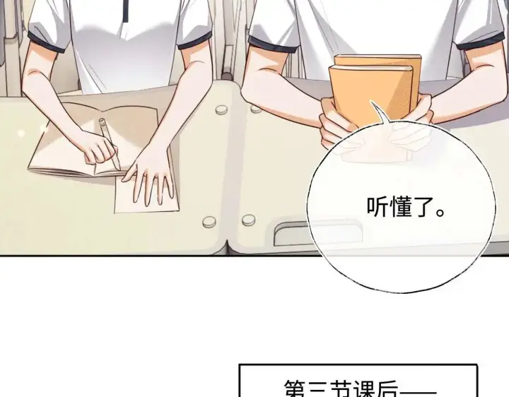 《满级绿茶穿成小可怜》第145话图17