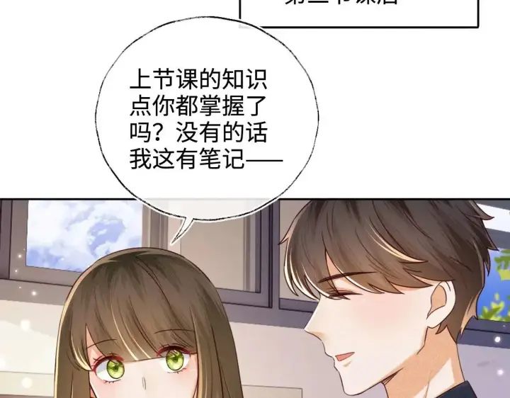 《满级绿茶穿成小可怜》第145话图18