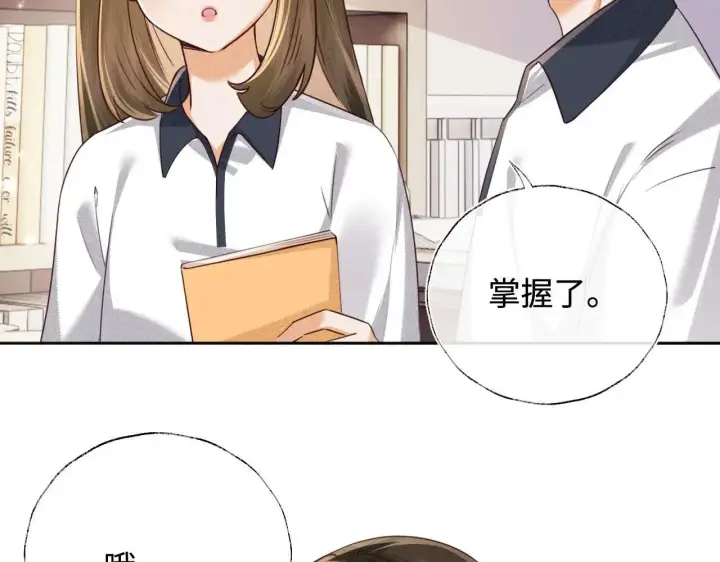 《满级绿茶穿成小可怜》第145话图19