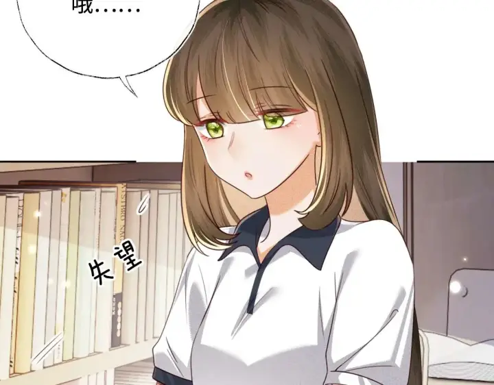 《满级绿茶穿成小可怜》第145话图20
