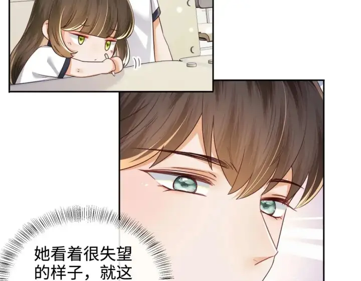 《满级绿茶穿成小可怜》第145话图23