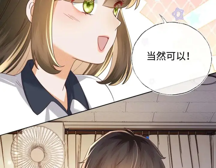 《满级绿茶穿成小可怜》第145话图27