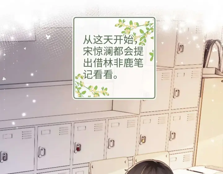 《满级绿茶穿成小可怜》第145话图31