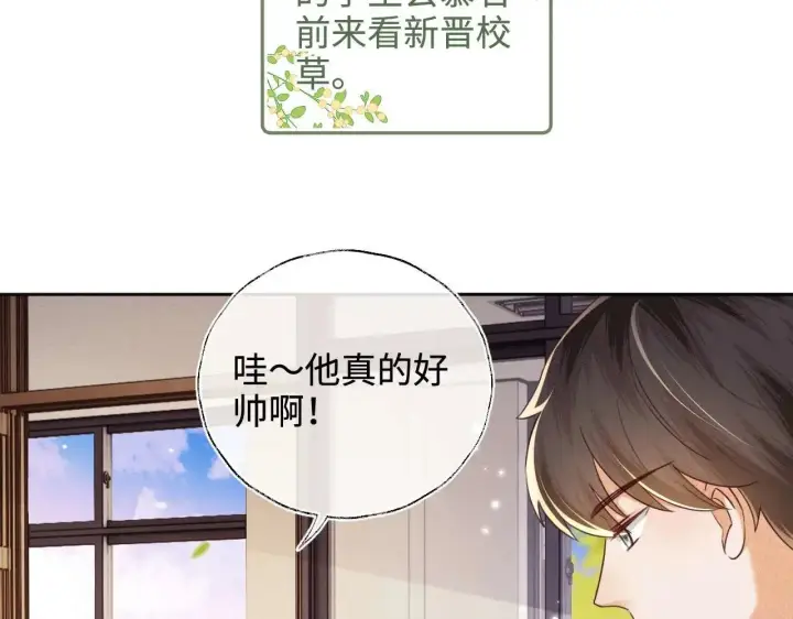 《满级绿茶穿成小可怜》第145话图34