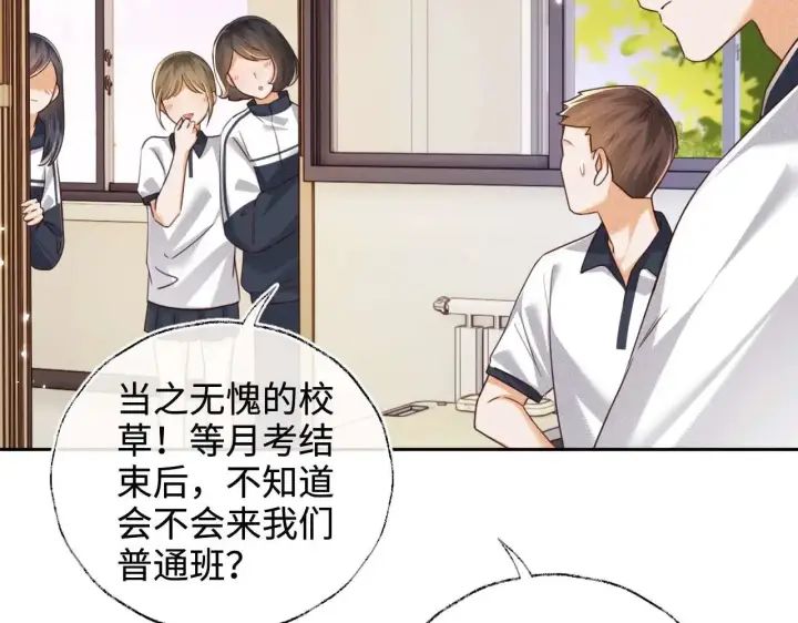 《满级绿茶穿成小可怜》第145话图35