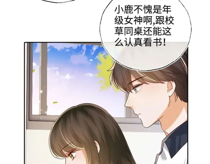 《满级绿茶穿成小可怜》第145话图36