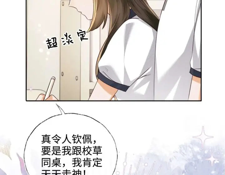 《满级绿茶穿成小可怜》第145话图37