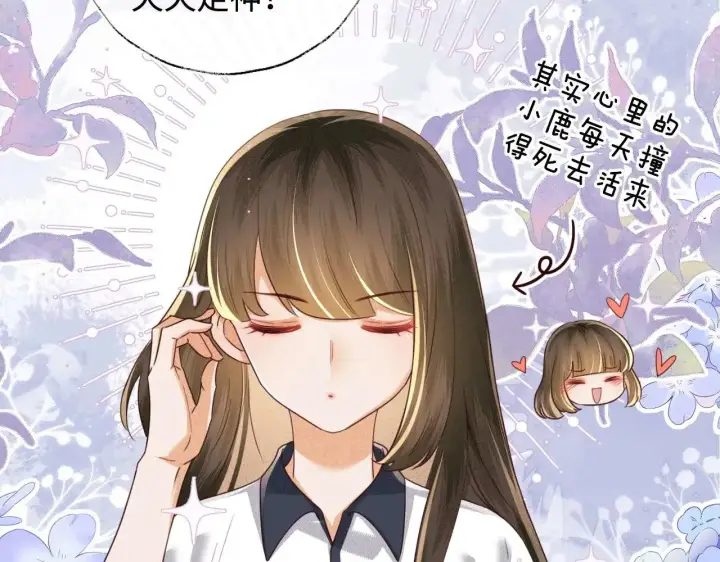 《满级绿茶穿成小可怜》第145话图38