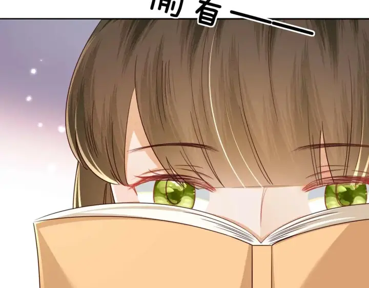 《满级绿茶穿成小可怜》第145话图49