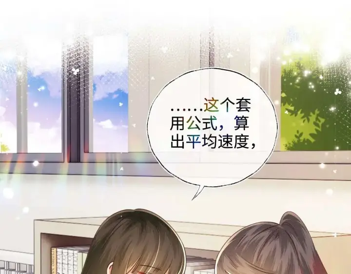 《满级绿茶穿成小可怜》第145话图5