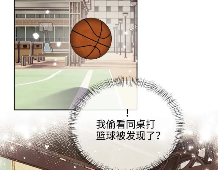 《满级绿茶穿成小可怜》第145话图51