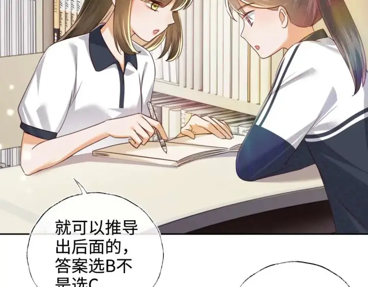 《满级绿茶穿成小可怜》第145话图6
