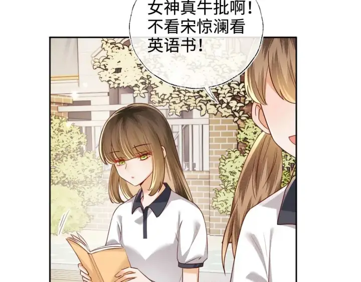 《满级绿茶穿成小可怜》第145话图60