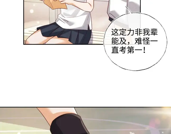 《满级绿茶穿成小可怜》第145话图61