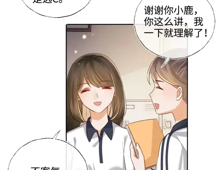 《满级绿茶穿成小可怜》第145话图7