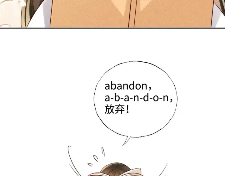 《满级绿茶穿成小可怜》第145话图71