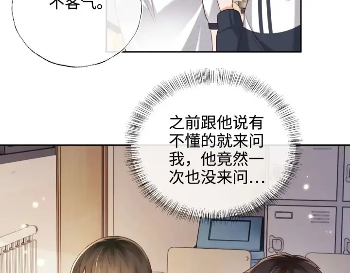 《满级绿茶穿成小可怜》第145话图8