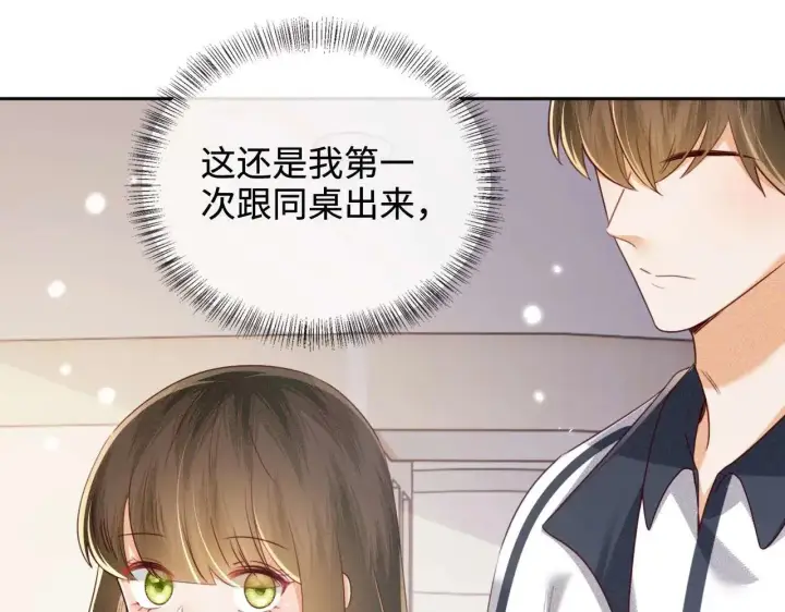 《满级绿茶穿成小可怜》第146话图14