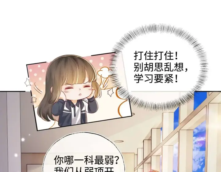 《满级绿茶穿成小可怜》第146话图16