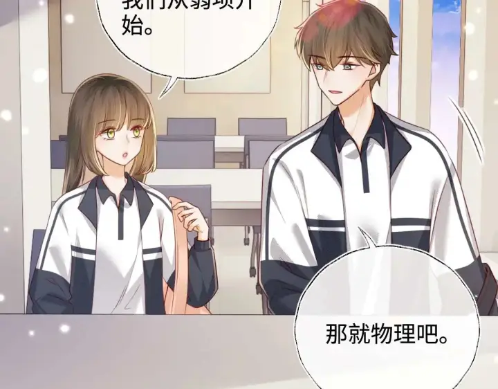 《满级绿茶穿成小可怜》第146话图17