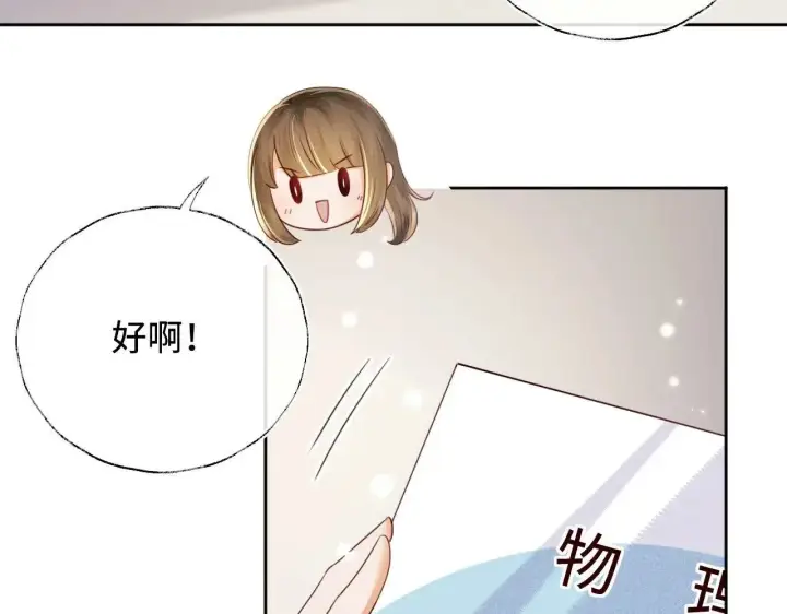 《满级绿茶穿成小可怜》第146话图18