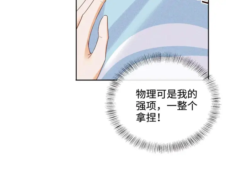 《满级绿茶穿成小可怜》第146话图19