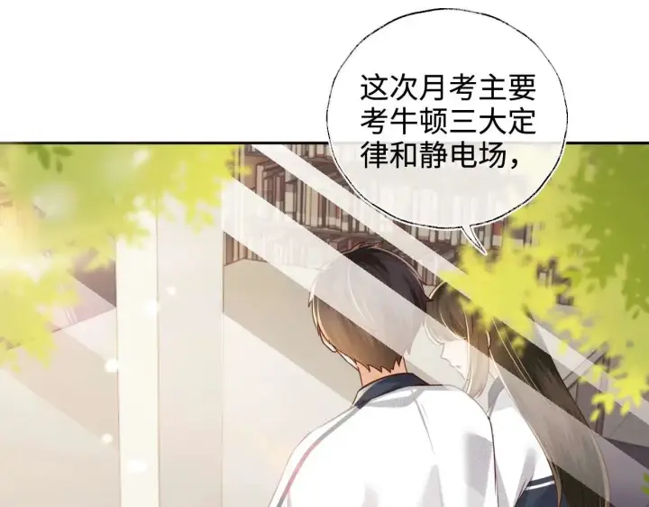 《满级绿茶穿成小可怜》第146话图20