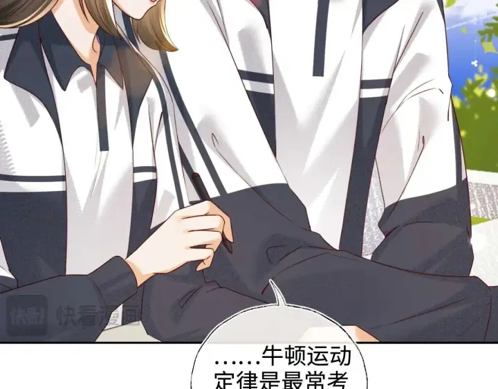 《满级绿茶穿成小可怜》第146话图23