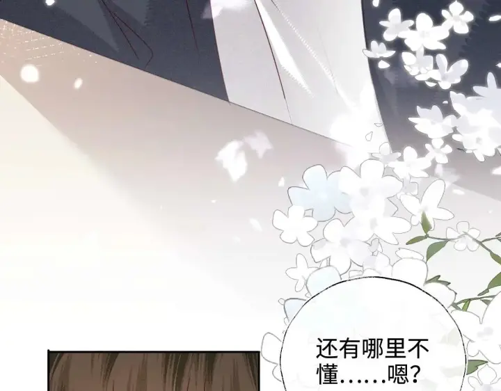 《满级绿茶穿成小可怜》第146话图28