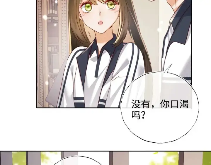 《满级绿茶穿成小可怜》第146话图31