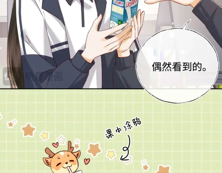 《满级绿茶穿成小可怜》第146话图36
