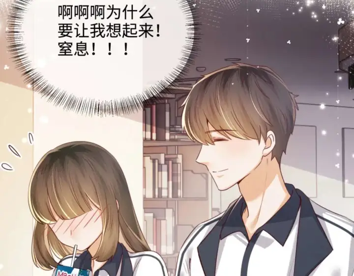 《满级绿茶穿成小可怜》第146话图38
