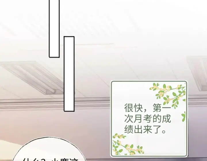 《满级绿茶穿成小可怜》第146话图40