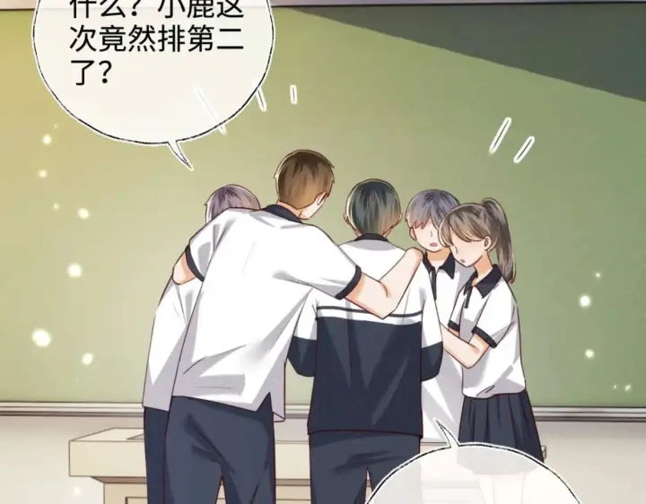 《满级绿茶穿成小可怜》第146话图41