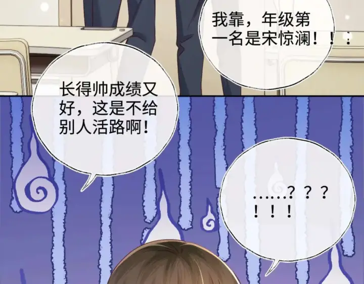《满级绿茶穿成小可怜》第146话图42