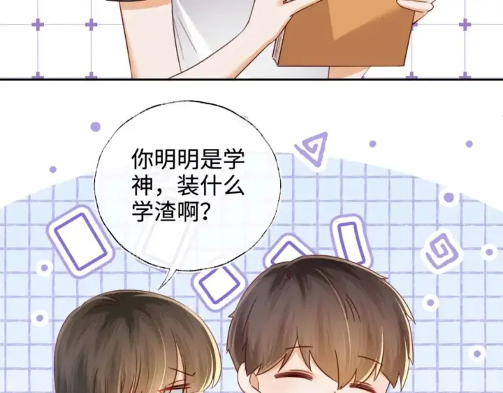 《满级绿茶穿成小可怜》第146话图44