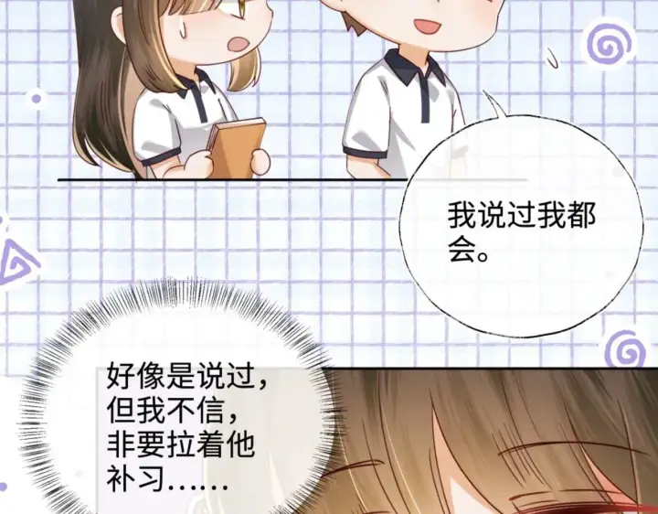 《满级绿茶穿成小可怜》第146话图45