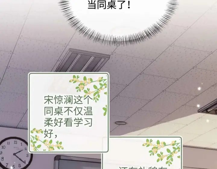 《满级绿茶穿成小可怜》第146话图47